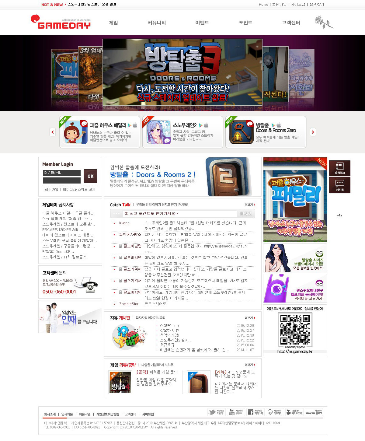 (주)게임데이 홈페이지