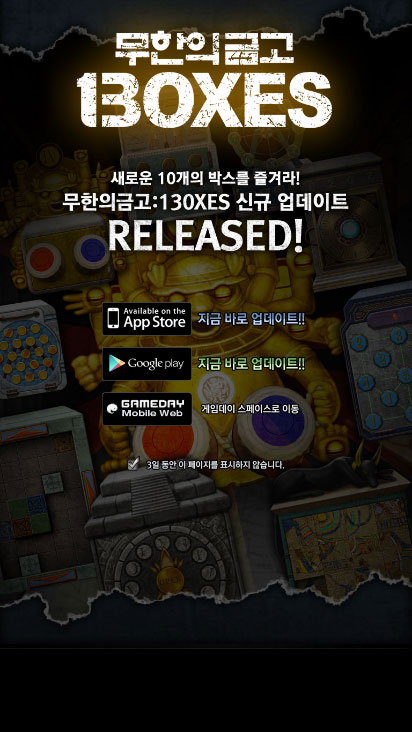 게임데이 게임 홍보용 모바일 랜딩 페이지