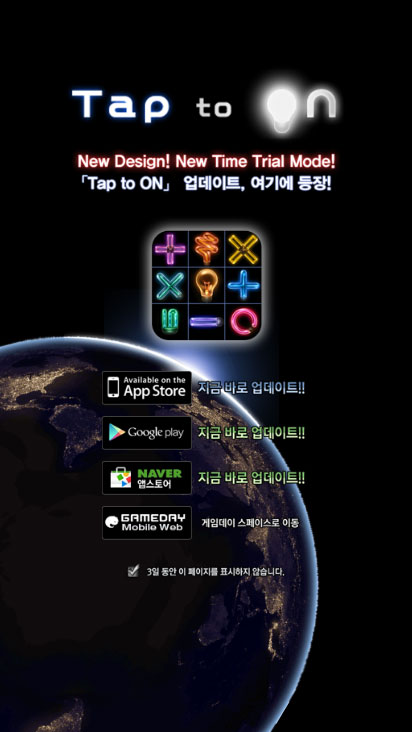 게임데이 게임 홍보용 모바일 랜딩 페이지