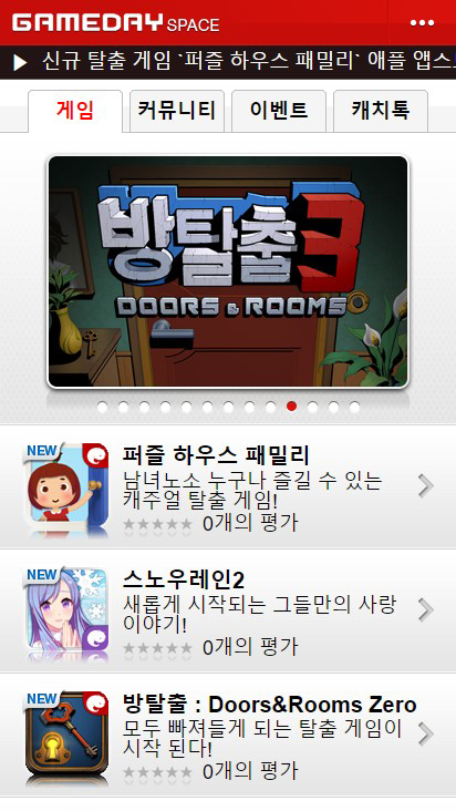 (주)게임데이 모바일 홈페이지