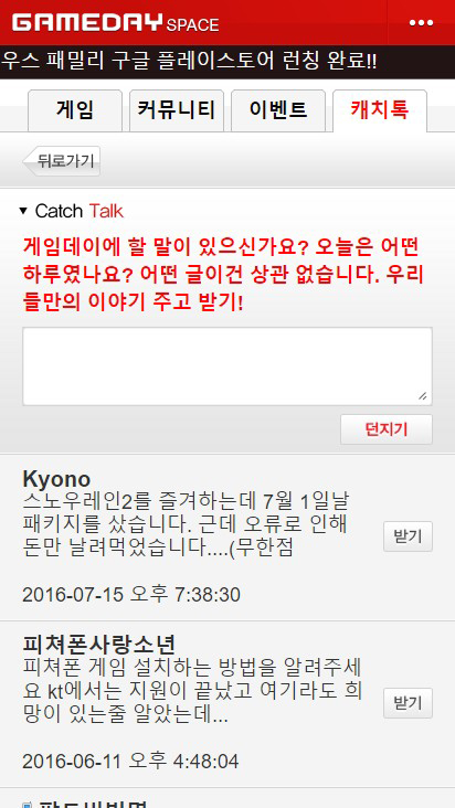 (주)게임데이 모바일 홈페이지