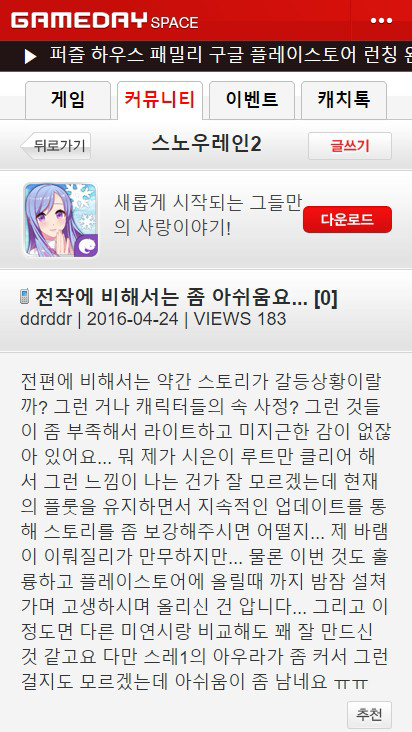 (주)게임데이 모바일 홈페이지