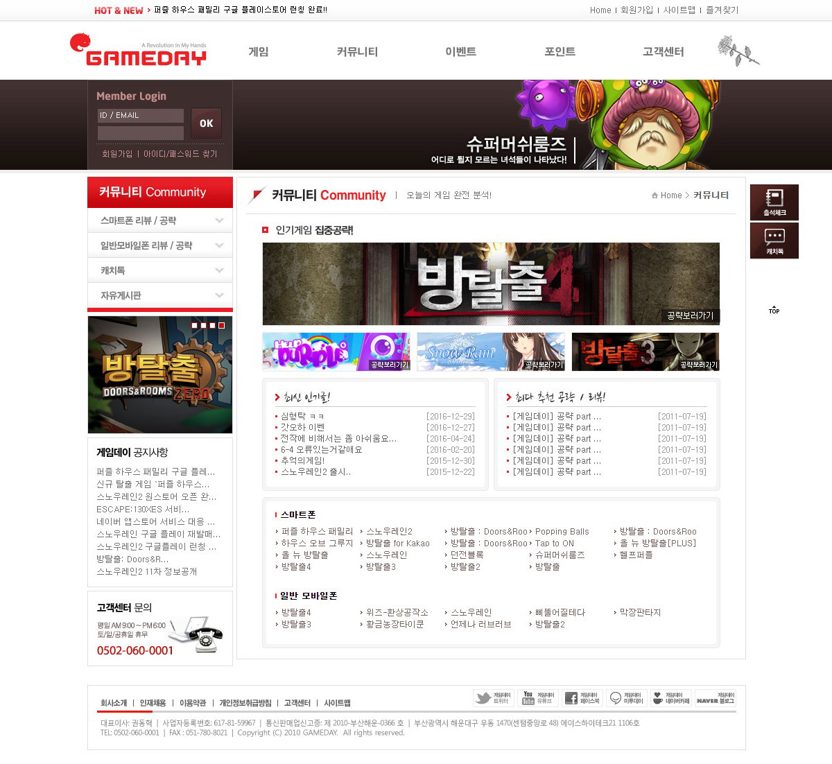 (주)게임데이 홈페이지