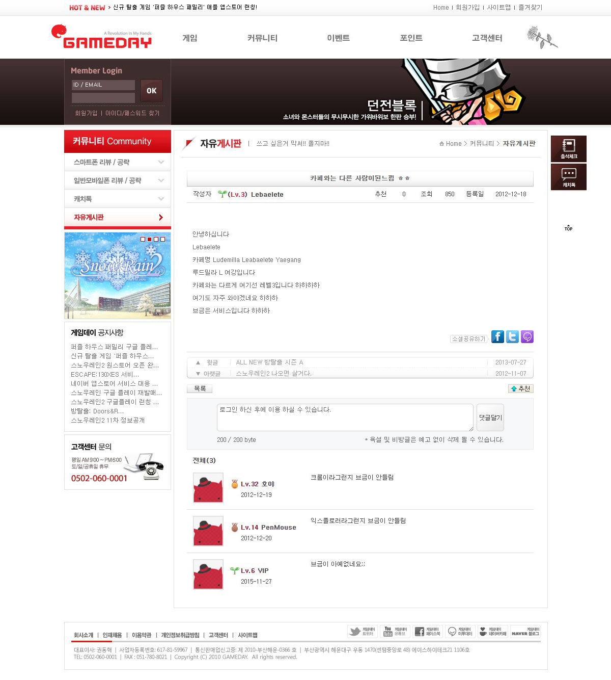 (주)게임데이 홈페이지