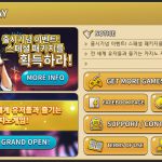 게임데이 게임 내 마케팅 페이지