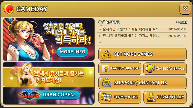 게임데이 게임 내 마케팅 페이지