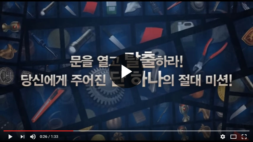 게임 홍보 영상