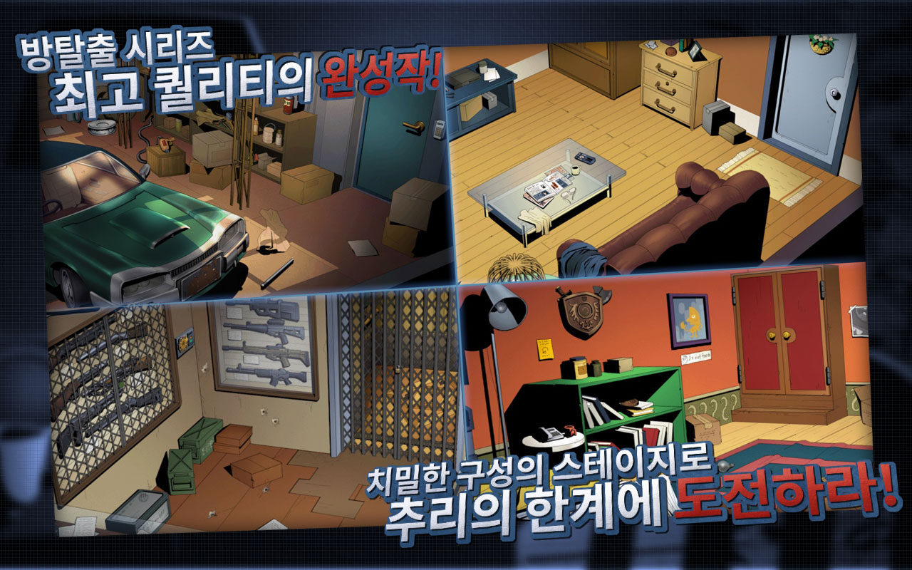 게임데이 출시 게임 스크린샷