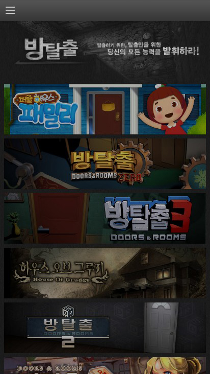 방탈출 브랜드 홈페이지