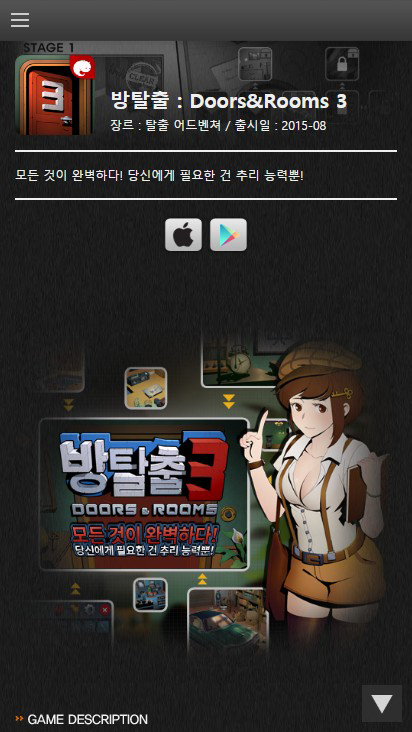 방탈출 브랜드 홈페이지