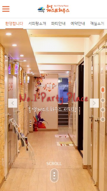 통영게스트하우스 서피랑 홈페이지