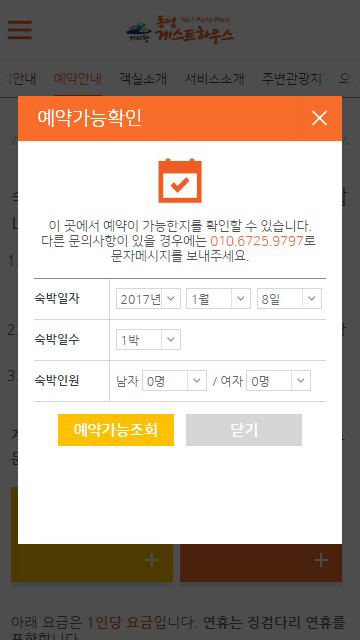 통영게스트하우스 서피랑 홈페이지