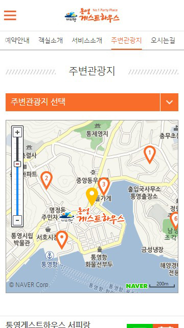 통영게스트하우스 서피랑 홈페이지