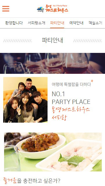 통영게스트하우스 서피랑 홈페이지