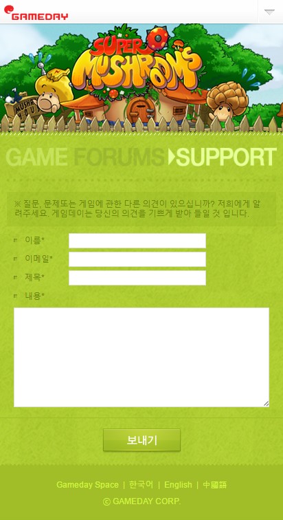 슈퍼머쉬룸즈 홈페이지