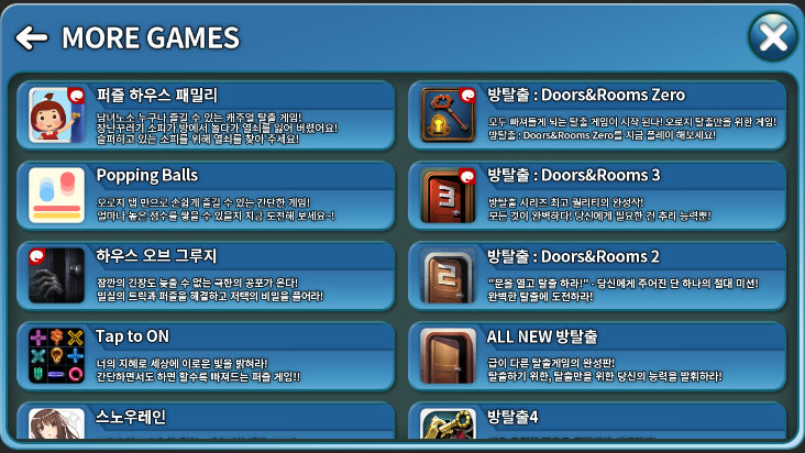 게임데이 게임 내 마케팅 페이지