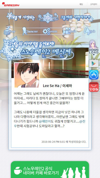 스노우레인2 홈페이지