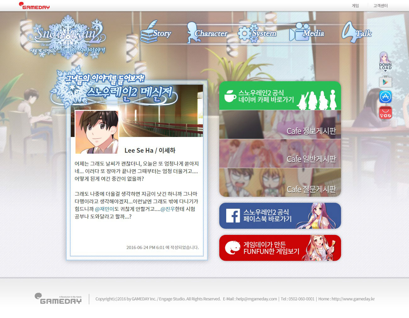 스노우레인2 홈페이지