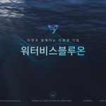 (주)워터비스블루온 홈페이지
