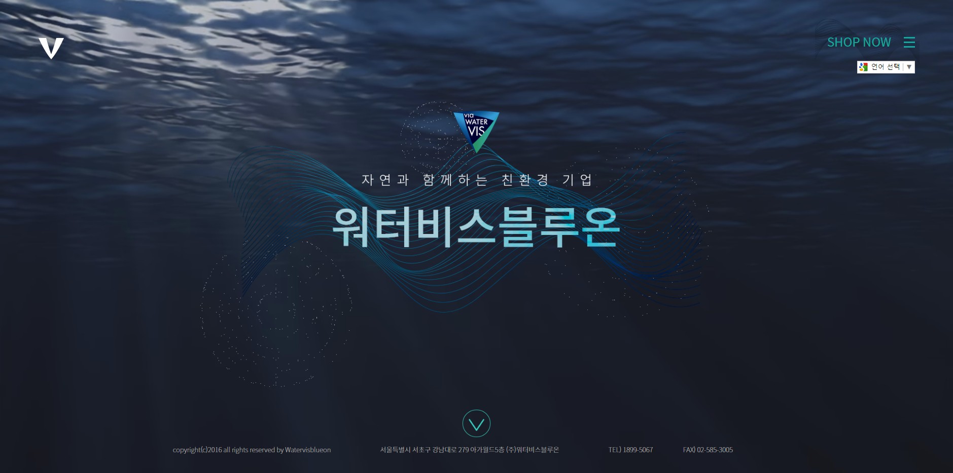 (주)워터비스블루온 홈페이지