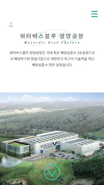 (주)워터비스블루온 홈페이지